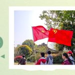 【為(wèi)明(míng)News】第七周 | 煙(yān)雨(yǔ)清明(míng)憶先烈，踏青追思寄深情。讓紅(hóng)色基因在每一(yī)位為(wèi)明(míng)人(rén)心中生(shēng)根發芽！