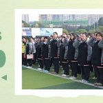 【為(wèi)明(míng)News】第一(yī)周 | 新學期，啓新程。讓我們攜手共進，逐夢未來(lái)！